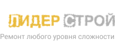 Лидерстрой